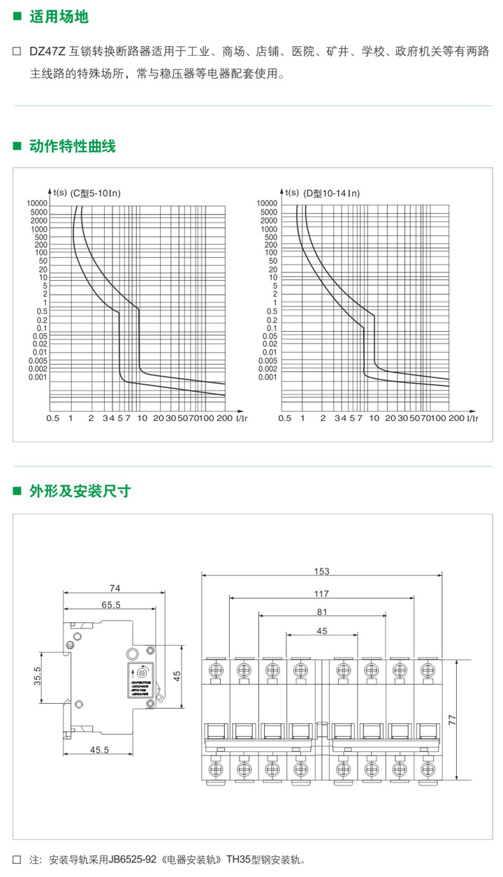 DZ47Z-125 1P 80At.jpg